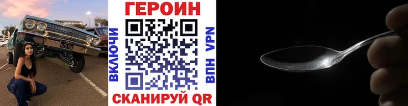 Героин VHQ  Волосово 
