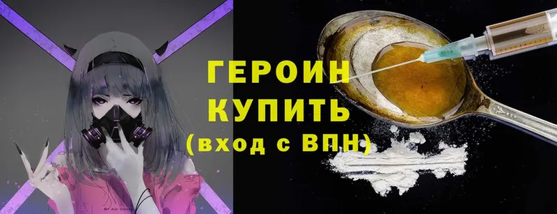 Героин Heroin  Волосово 