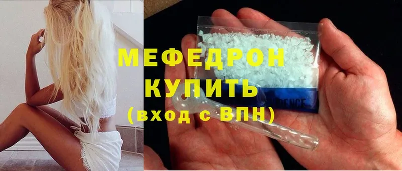 МЯУ-МЯУ mephedrone  Волосово 