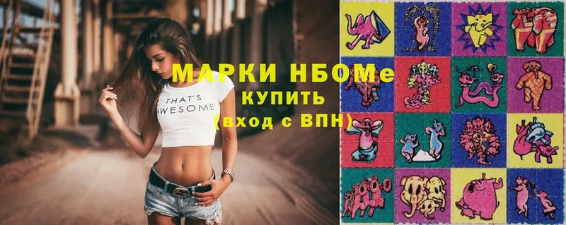 Марки N-bome 1,5мг  Волосово 