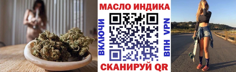 ТГК гашишное масло Волосово